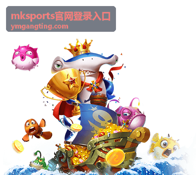 mksports官网登录入口 平台指南