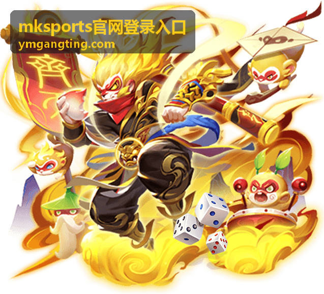 mksports官网登录入口 安全中心